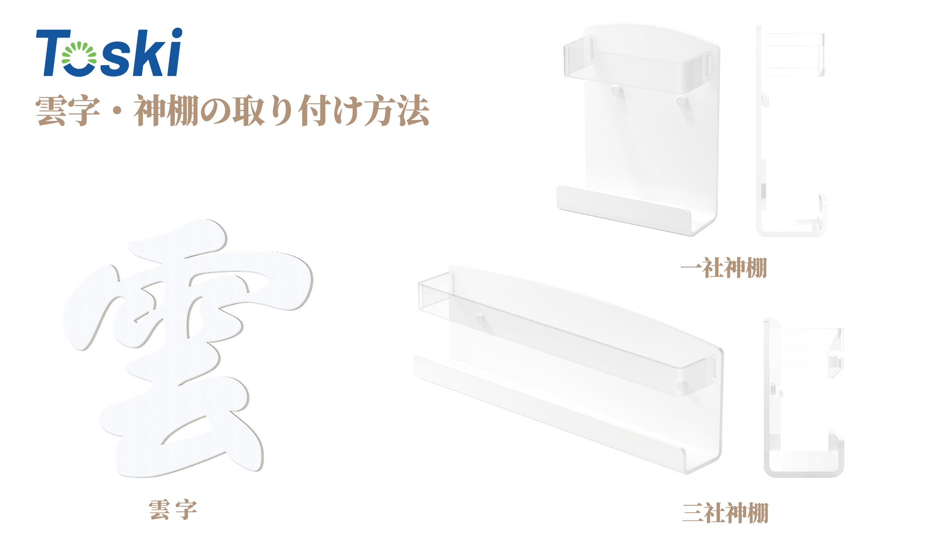 Amazon.co.jp: Toski 神札ホルダー 神棚 お札立て 御札立て お札